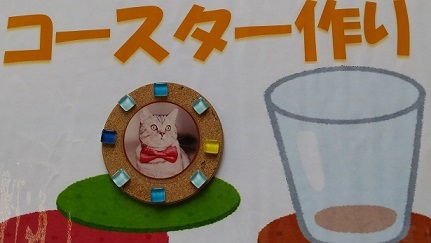 コースター2